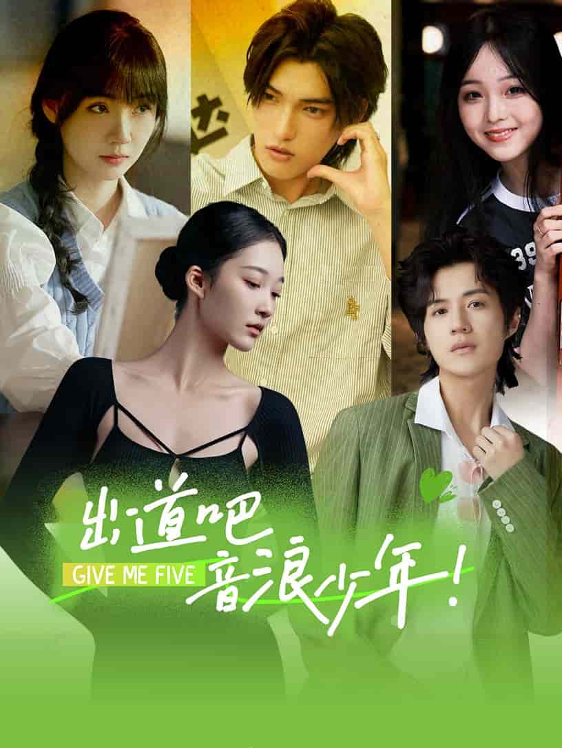 出道吧，音浪少年！ 第08集
