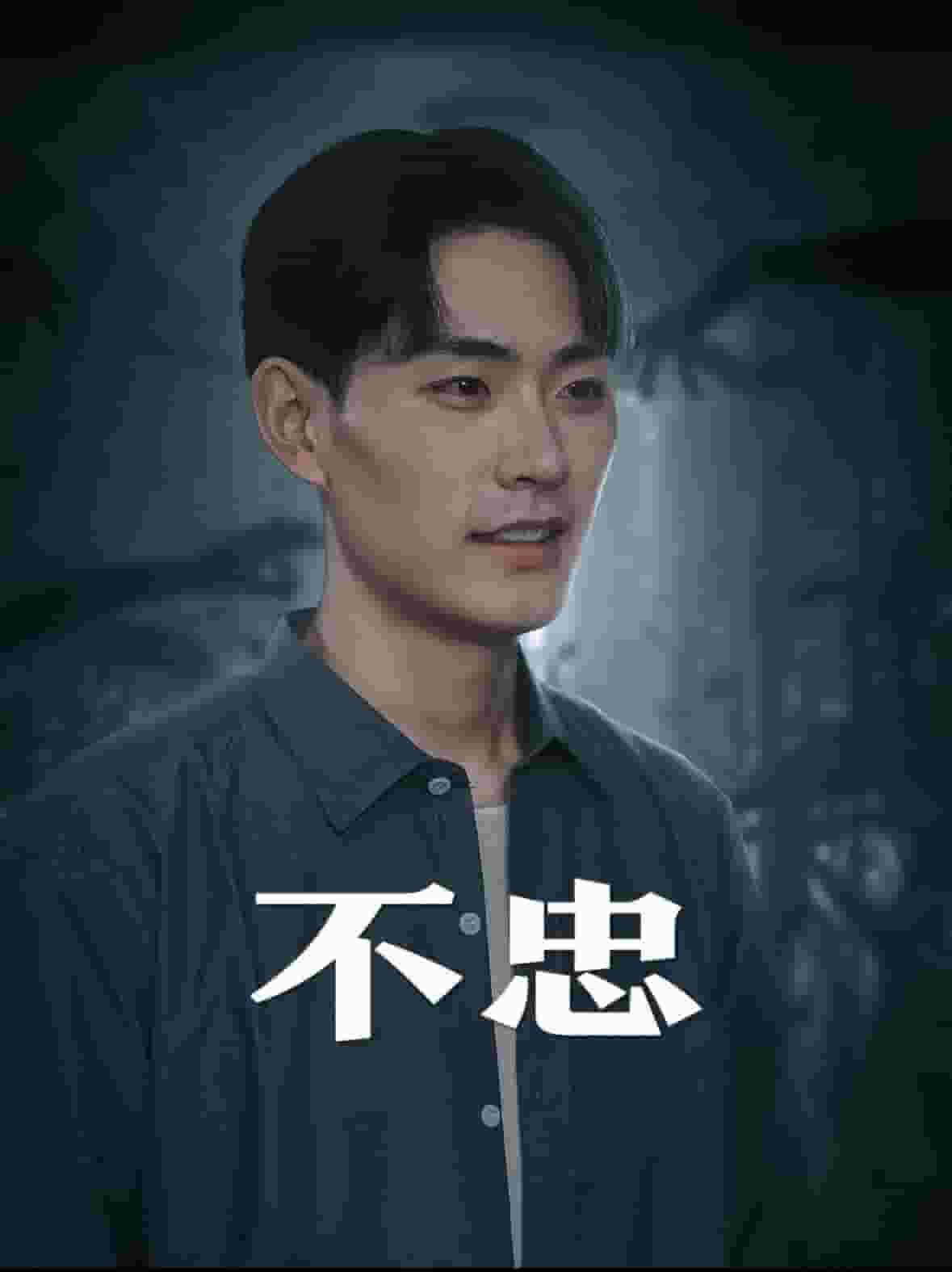 我本将心向明月 第33集