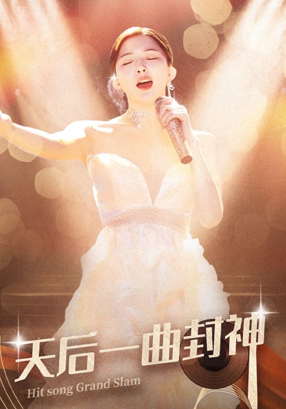 天后一曲封神 第36集