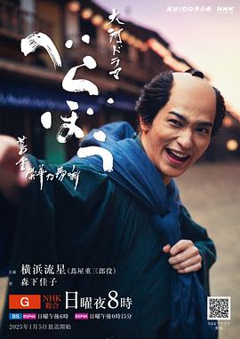 岂有此理～茑重繁华如梦故事～ 第21集