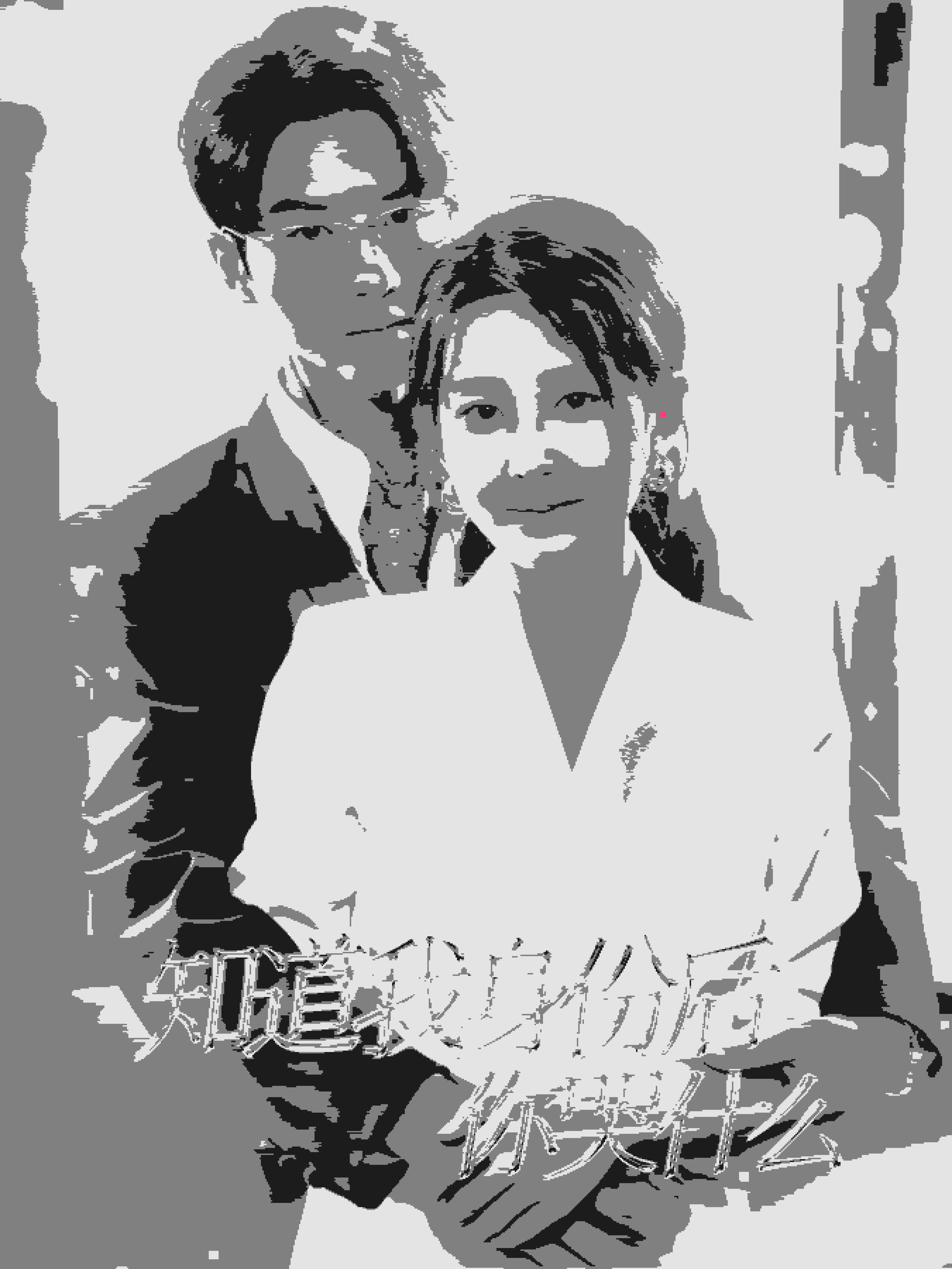 知道我身份后你哭什么 第09集