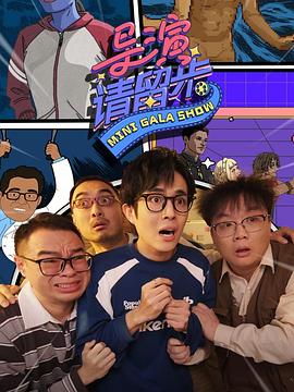 导演请留步 第20250430期(大结局)