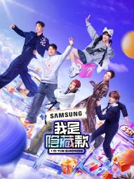 我是隐藏款 第20250427期加更