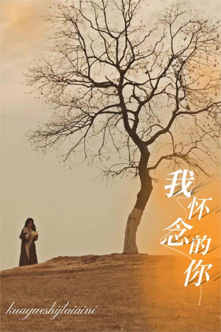 跨越时间来爱你 第2集