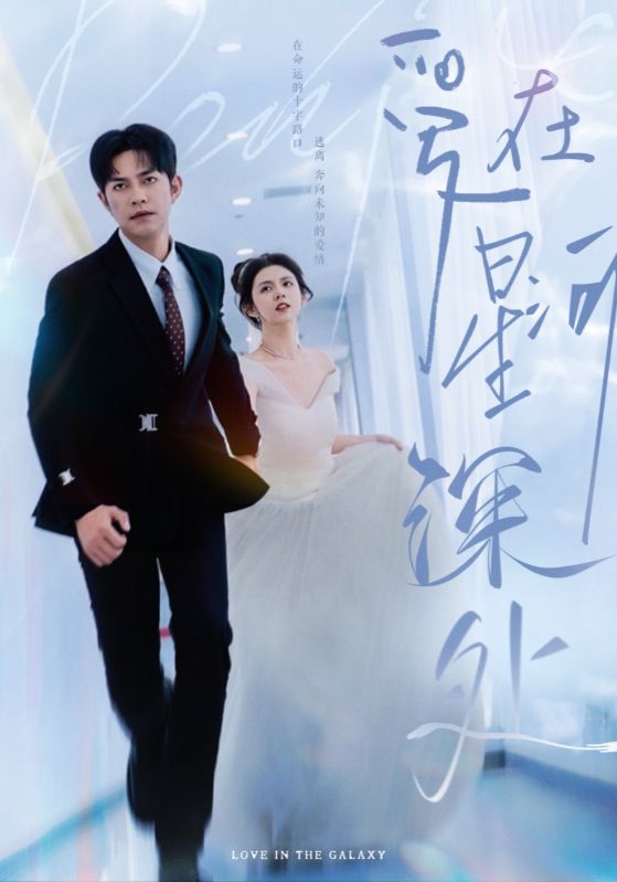 先婚后爱（短剧版） 第1集