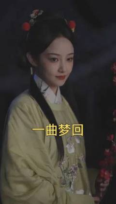 一曲梦回 第2集