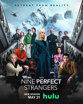 九个完美陌生人第二季 第06集