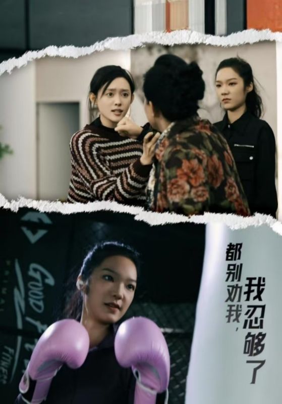都别劝我了我忍够了 第4集