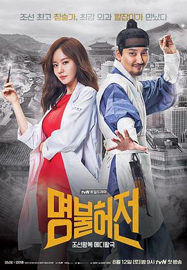 名不虚传2017 第03集