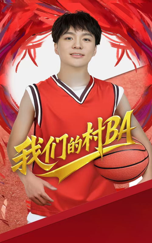 我们的村BA 第10集