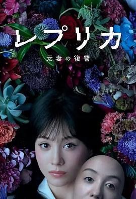 复制体前妻的复仇 第01集