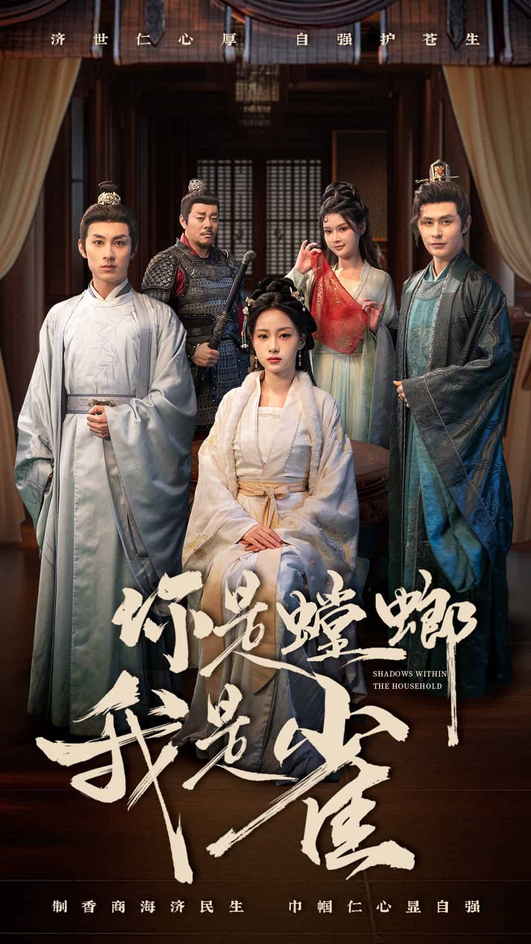 你是螳螂我是雀 第21集