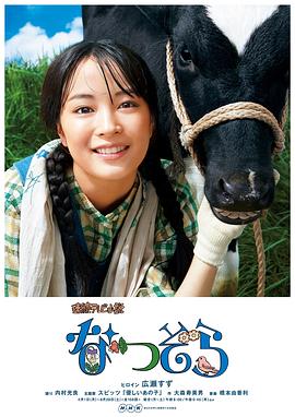 夏空 第116集