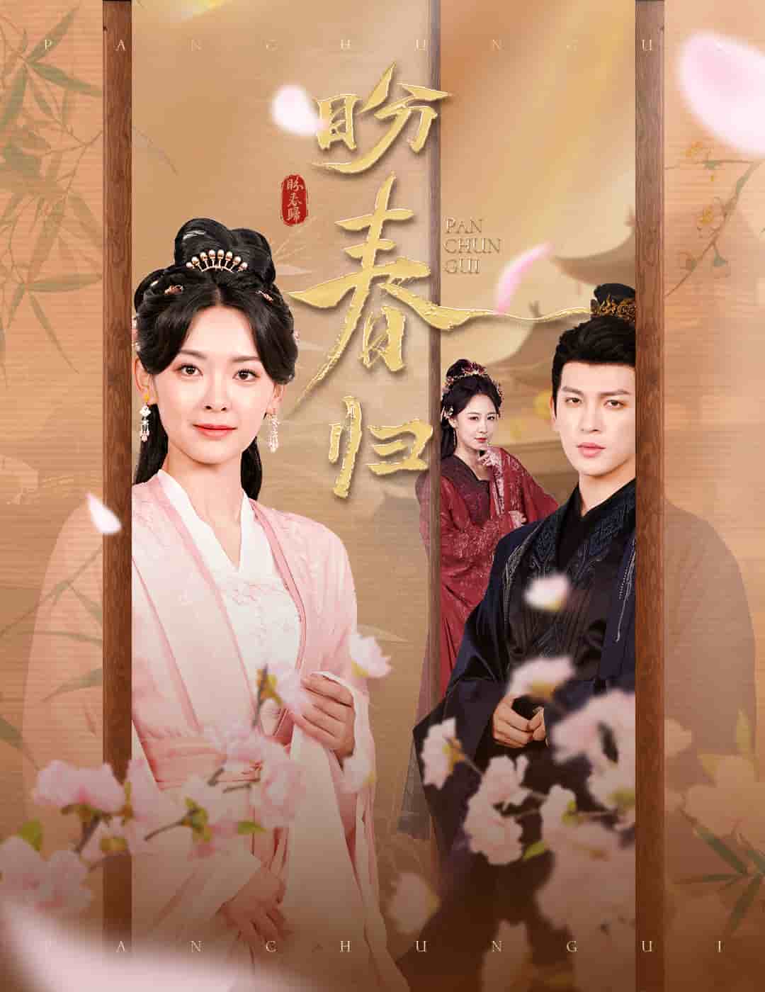 玉门娇室 第43集