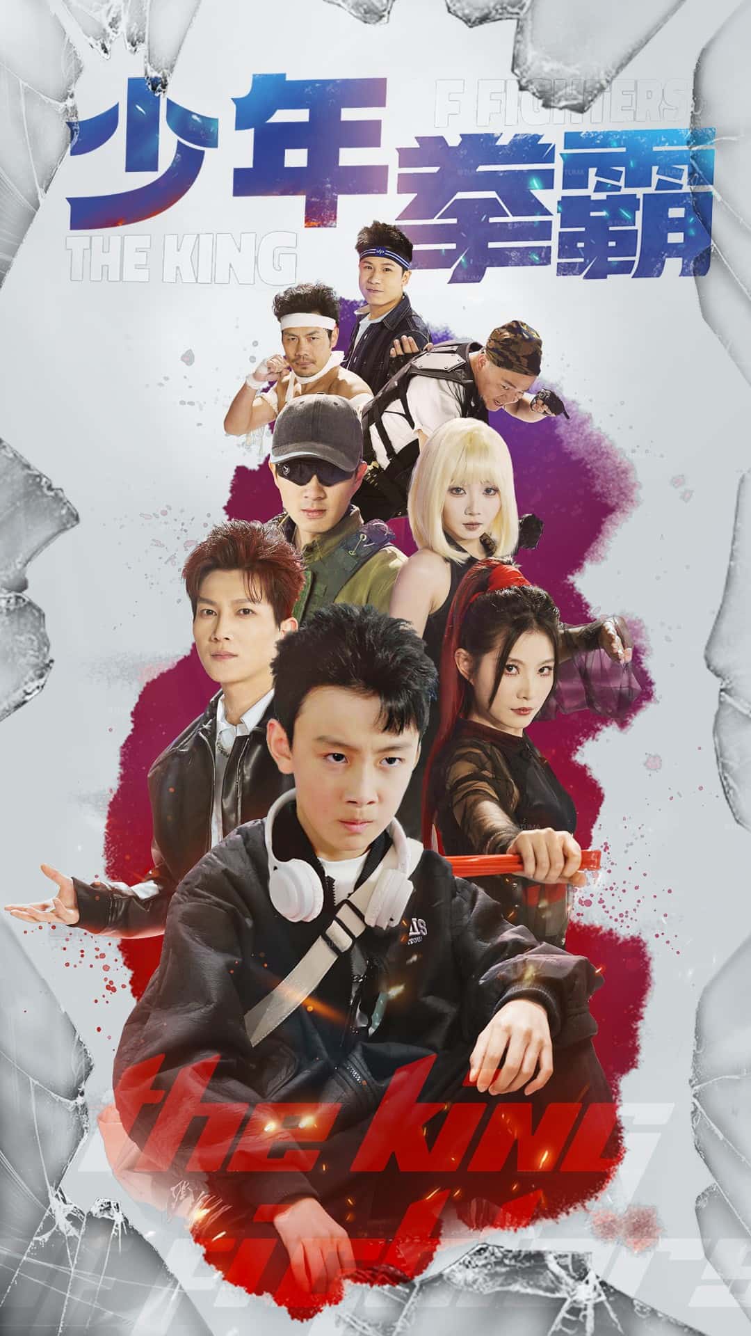 少年拳霸 第1集