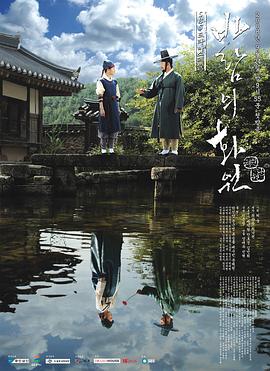 风之画员 第14集