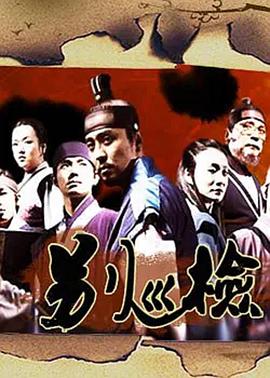 别巡检 第15集