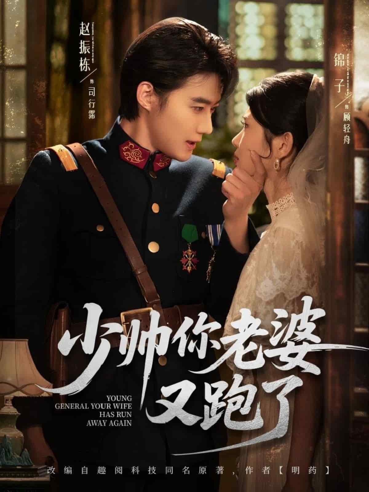 少帅你老婆又跑了 第39集