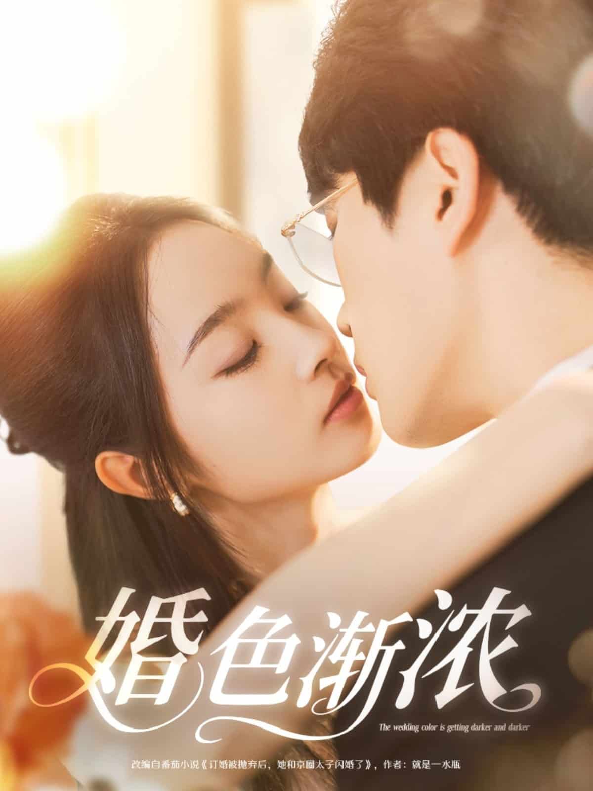 婚色渐浓 第35集
