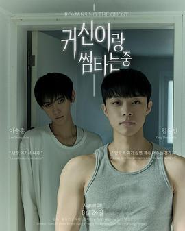 与鬼暧昧中 第02集