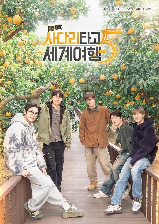 EXO的爬梯子世界旅行5-济州岛篇 第03集