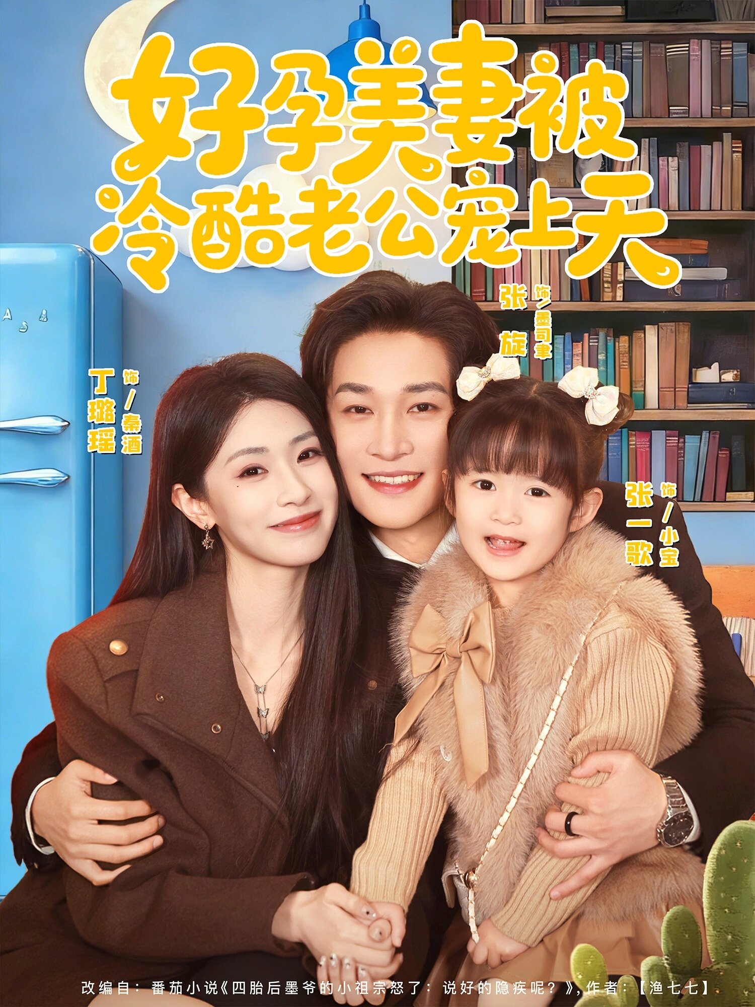 好孕美妻被冷酷老公宠上天 第04集