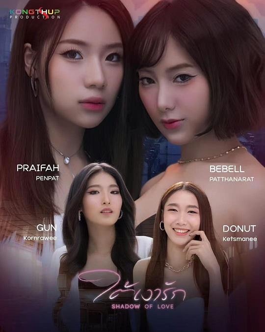 爱之阴影 第10集