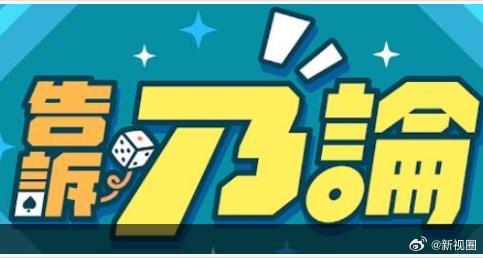 告诉乃论 第04集