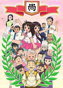 甜心格格第四季 第21集