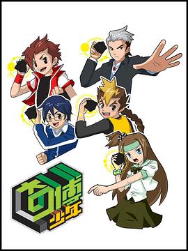 奇博少年 第21集